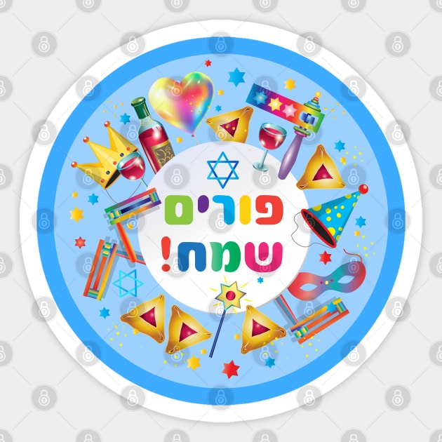 Happy Purim Hebrew text. Kids Party Gifts Decoration Wish a great Purim Carnival T-Shirt Sticker by sofiartmedia